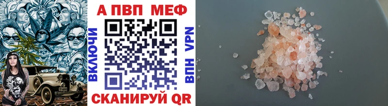 APVP Crystall  Купить  Мышкин 