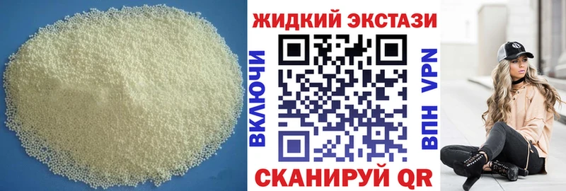 Бутират оксибутират  Купить закладки  Мышкин 