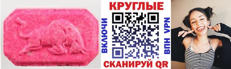 Купить где  Мышкин  Ecstasy круглые 