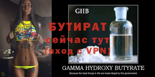 бутират Гусь-Хрустальный