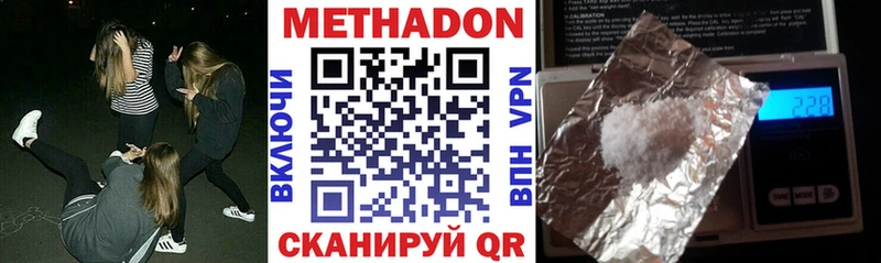 Купить где  Мышкин  Метадон белоснежный 